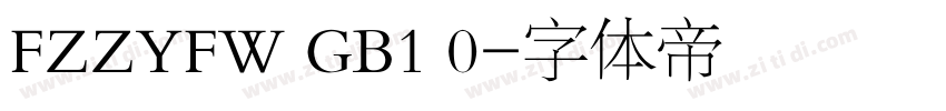 FZZYFW GB1 0字体转换